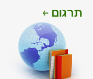 Hebrew Translating