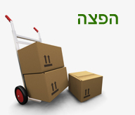 Hebrew Book distribution